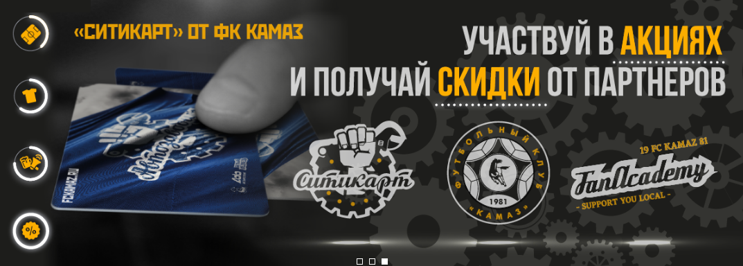 Маркетингу КАМАЗа могут позавидовать некоторые топ-клубы России | Спорт на БИЗНЕС Online